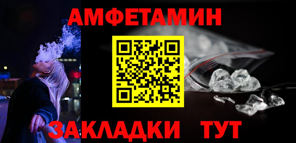 Amphetamine 97%  Амфетамин  Ростов-на-Дону 