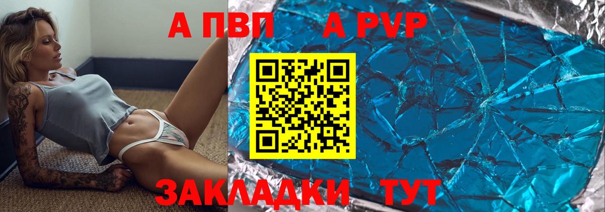 Альфа ПВП Соль Ростов-на-Дону