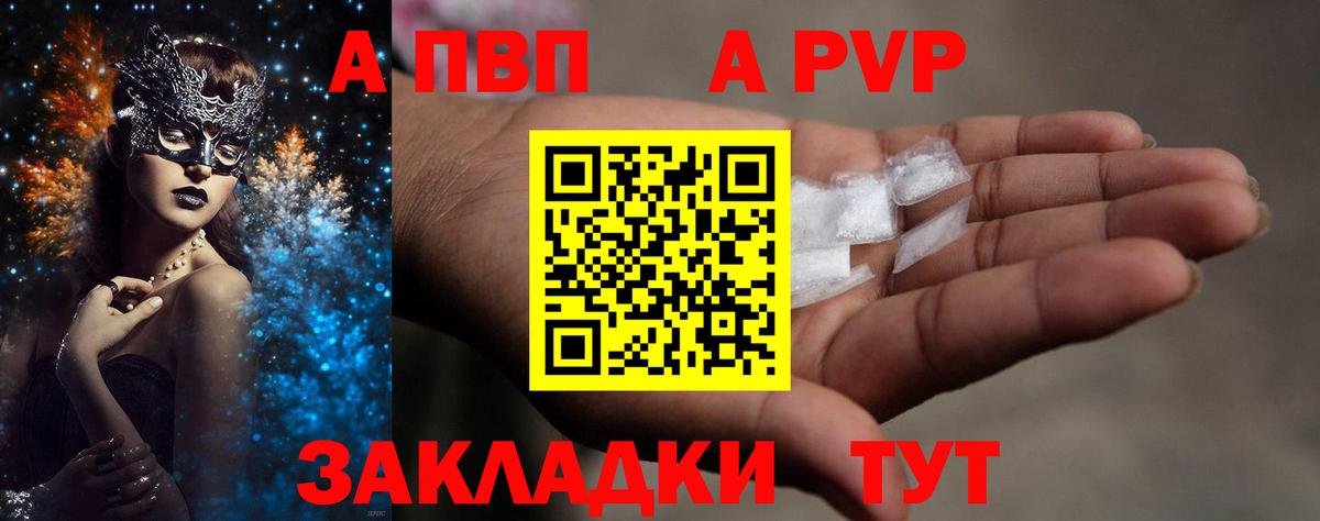 Alpha-PVP кристаллы  продажа наркотиков  Ростов-на-Дону 