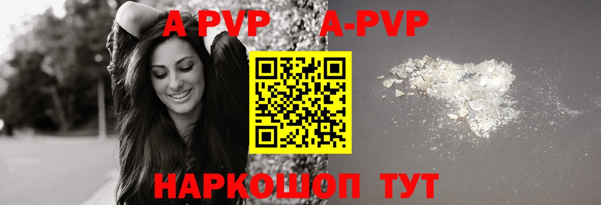 Ростов-на-Дону  A-PVP VHQ  Вход с VPN 