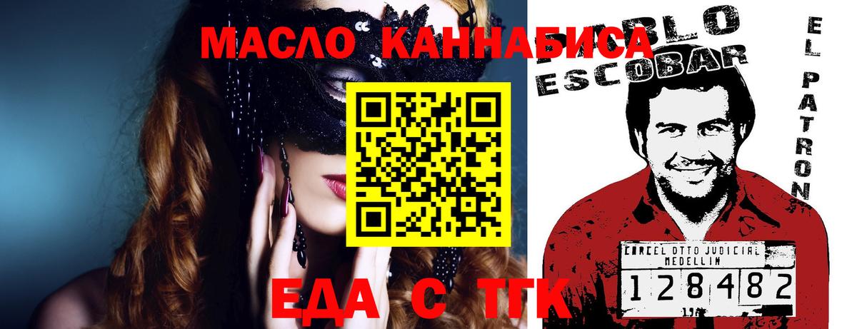 Ростов-на-Дону  Canna-Cookies марихуана  Вход с VPN 
