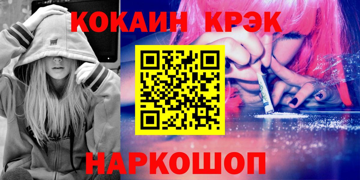 Кокаин FishScale  КОКАИН FishScale  Кокаин  Ростов-на-Дону  Вход с VPN 