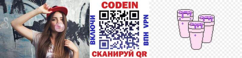 Кодеин напиток Lean (лин)  даркнет сайт  Ростов-на-Дону 