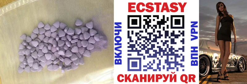 Экстази VHQ  Ростов-на-Дону 
