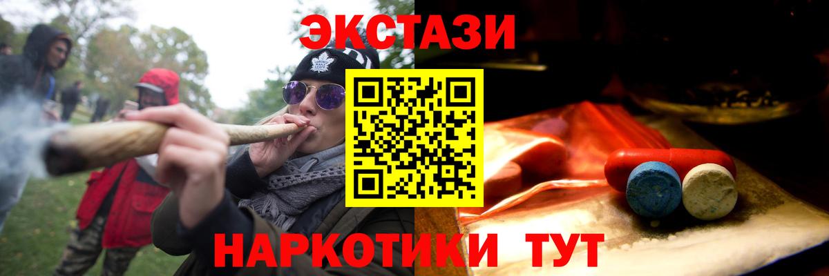 Ecstasy Cube  Экстази круглые  Ростов-на-Дону  ЭКСТАЗИ  Вход с VPN 