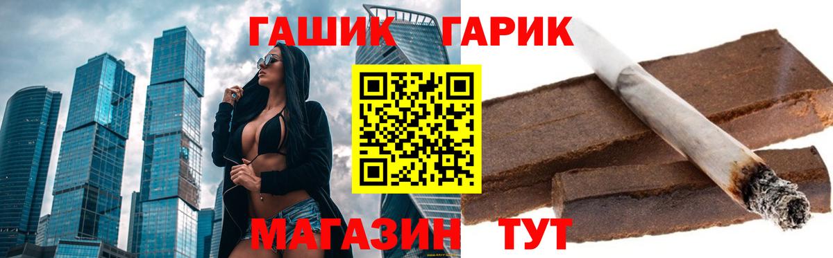 ГАШ hashish Ростов-на-Дону