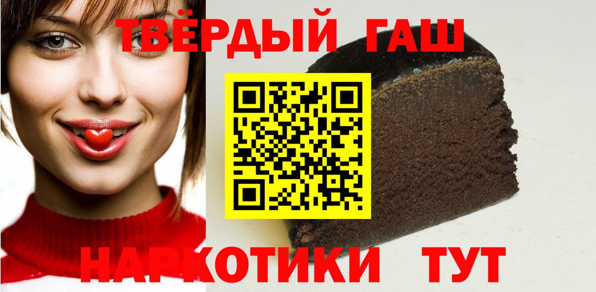 ГАШ hashish  ГАШИШ  Ростов-на-Дону 