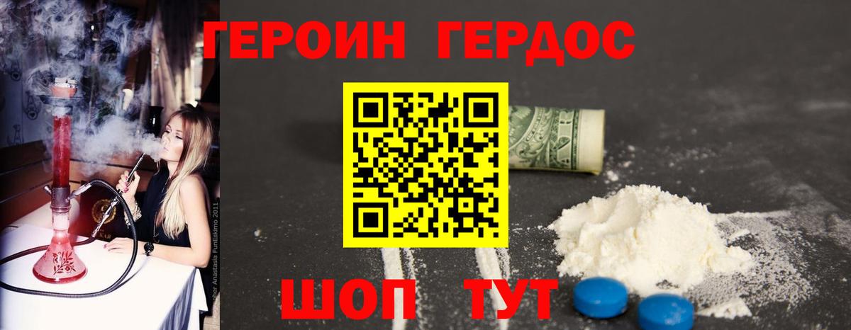 Героин герыч Ростов-на-Дону