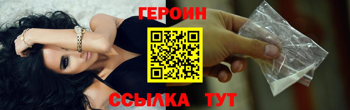 Героин афганец  Вход с VPN  Ростов-на-Дону 