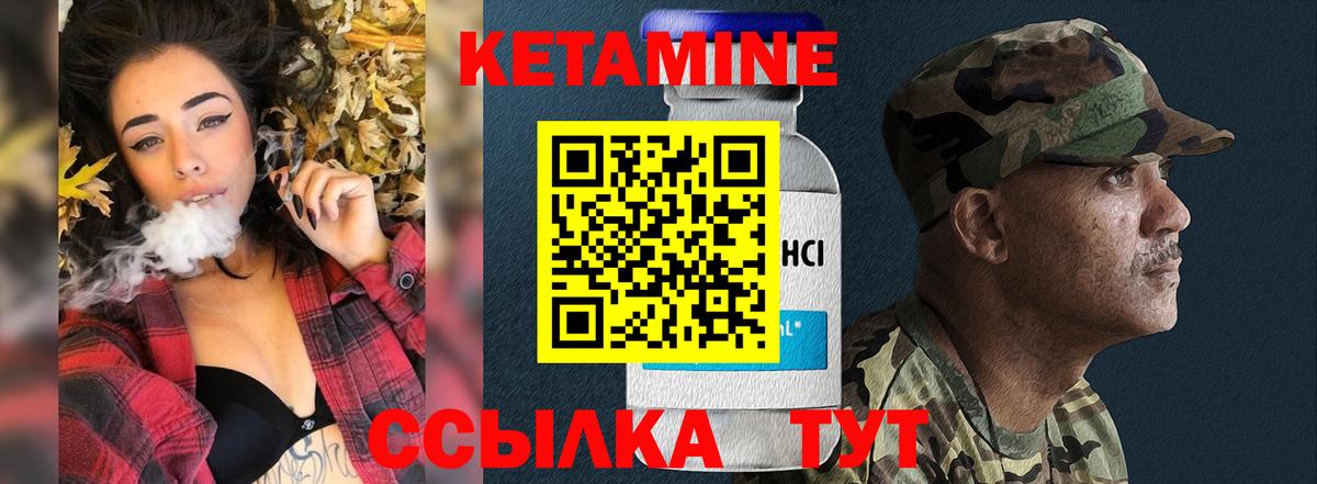 Кетамин ketamine  Ростов-на-Дону  КЕТАМИН VHQ 