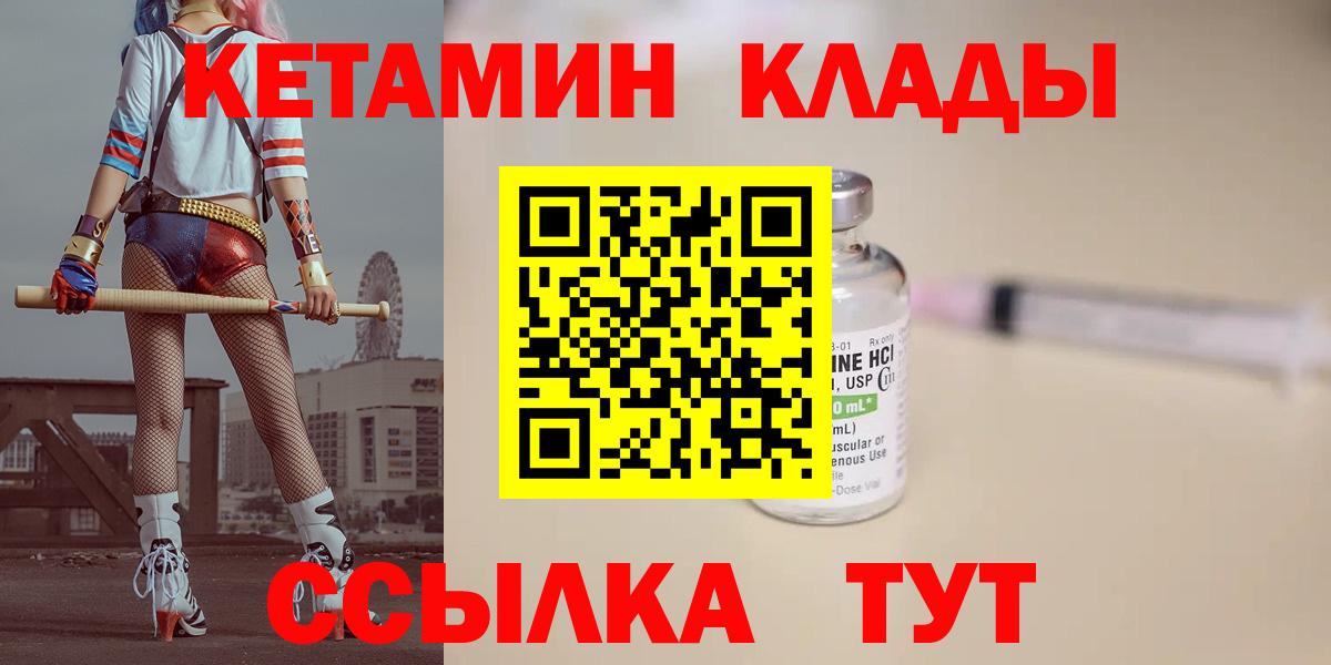 КЕТАМИН ketamine Ростов-на-Дону