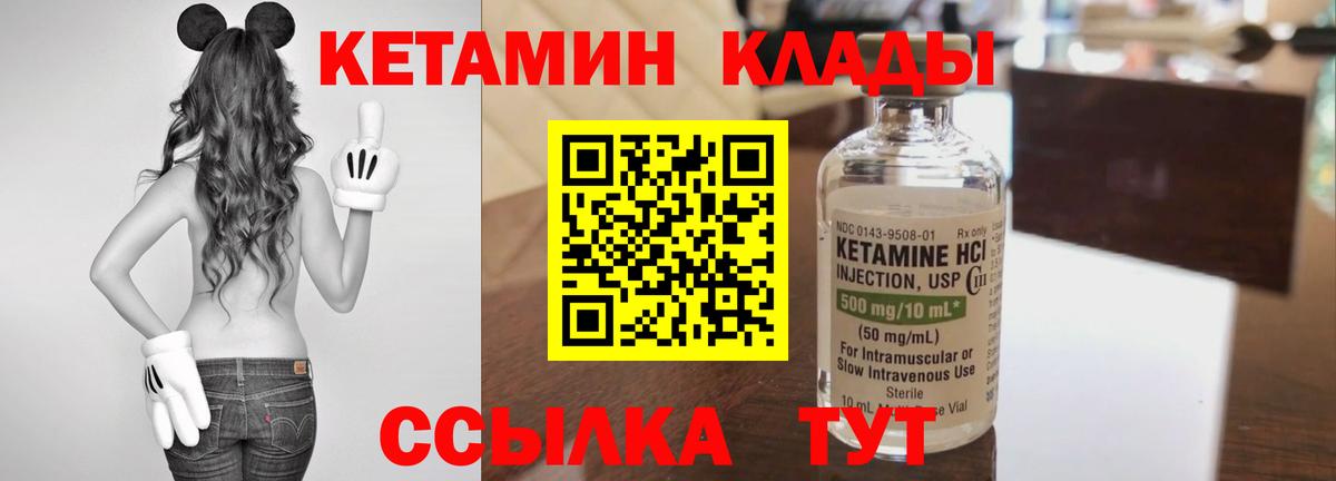 Кетамин ketamine  ссылка на мегу как зайти  Ростов-на-Дону  Вход с VPN 