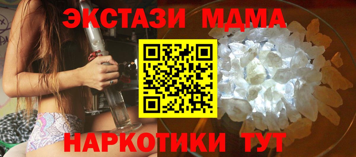 MDMA  Ростов-на-Дону  МДМА кристаллы 