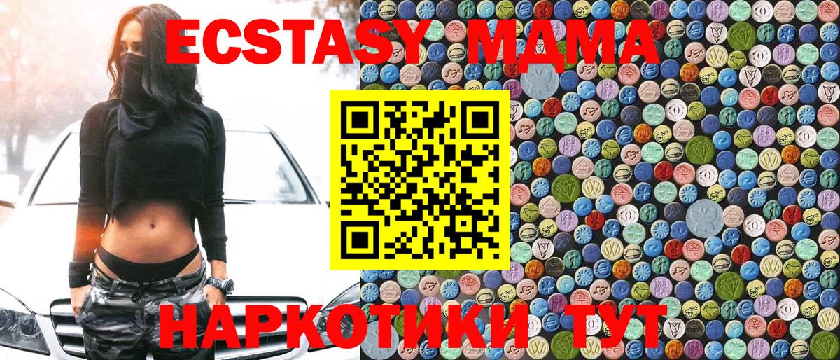 MDMA молли  Вход с VPN  Ростов-на-Дону  MDMA VHQ 