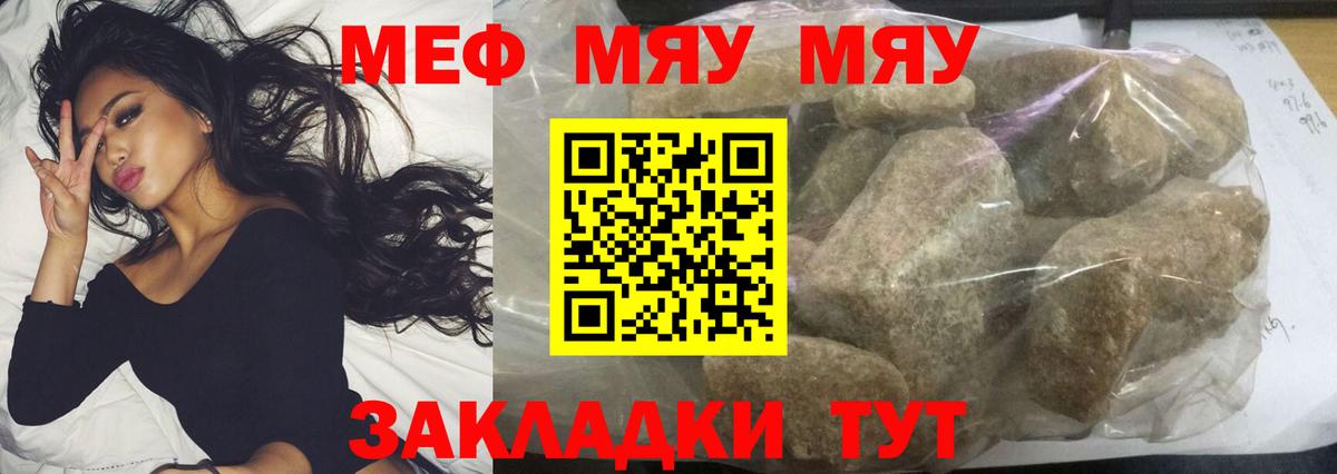 Меф  Ростов-на-Дону