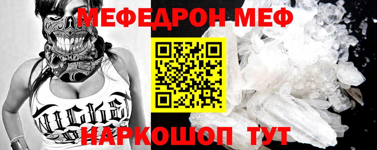 МЯУ-МЯУ mephedrone  МЯУ-МЯУ  Ростов-на-Дону  Мефедрон mephedrone  Вход с VPN 