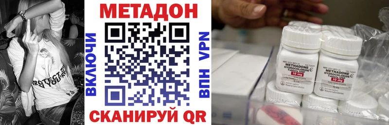Метадон кристалл  Ростов-на-Дону 