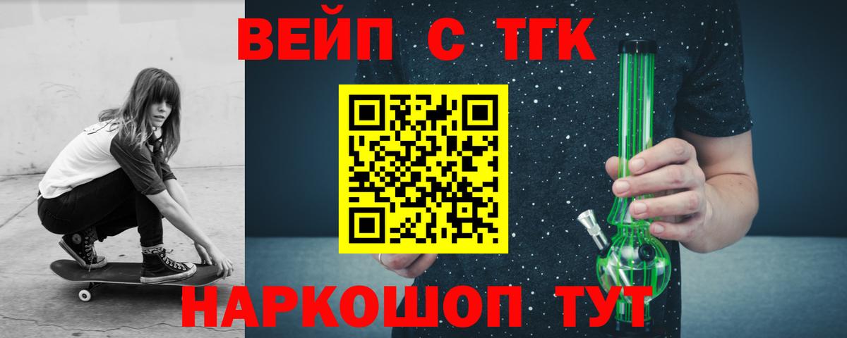 ТГК вейп с тгк  Вход с VPN  Ростов-на-Дону  Дистиллят ТГК вейп с тгк 