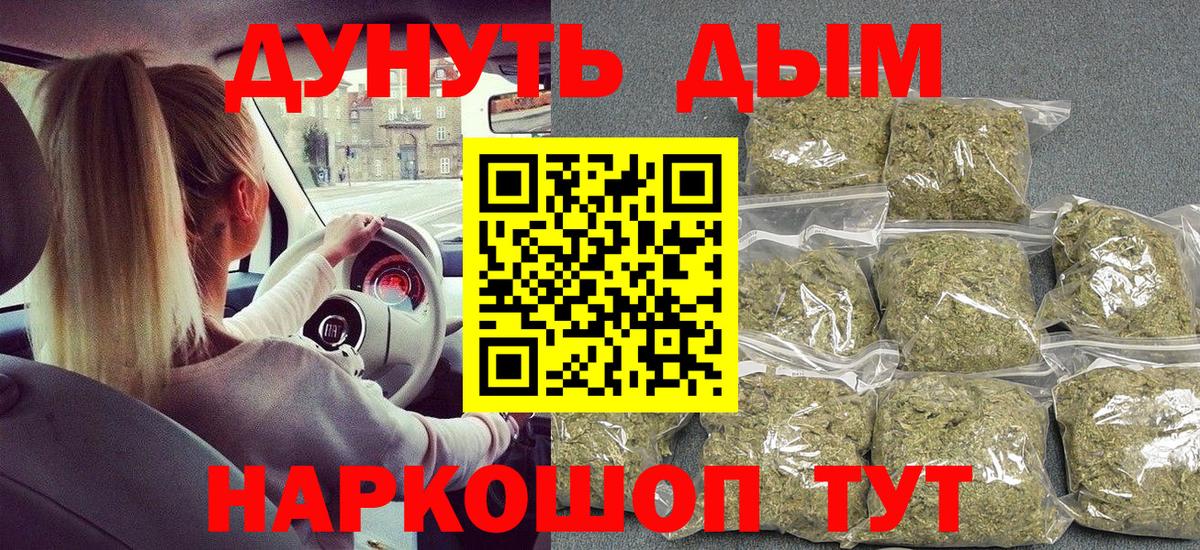 Ростов-на-Дону  Шишки марихуана White Widow  Конопля SATIVA & INDICA  Канабис Ganja  Бошки марихуана семена  Вход с VPN 